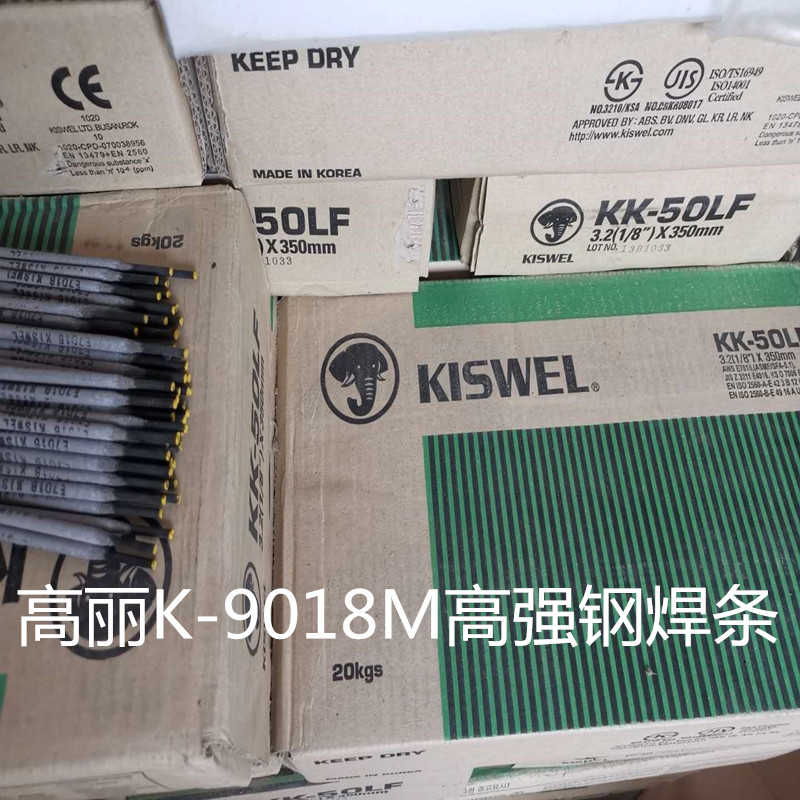韩国高丽K-9018M高强钢焊条 E9018M-H8低合金钢电焊条2.5/3.2