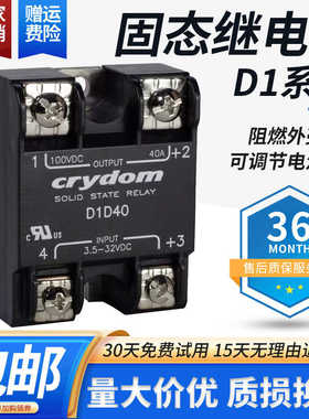 全新现货快达款固态继电器D1D07 D1D100 D1D20 D1D40 D1D12 D1D