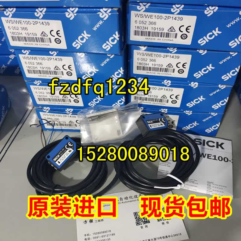 适用~12月WS/WE100-2N1439 WS100-D1032 WE100-N1432德国SICK西