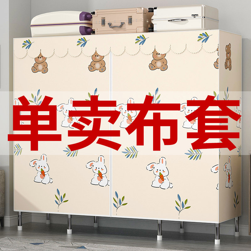 简易衣柜防尘罩外罩单卖牛津布防水防晒布衣橱全包单卖布收纳