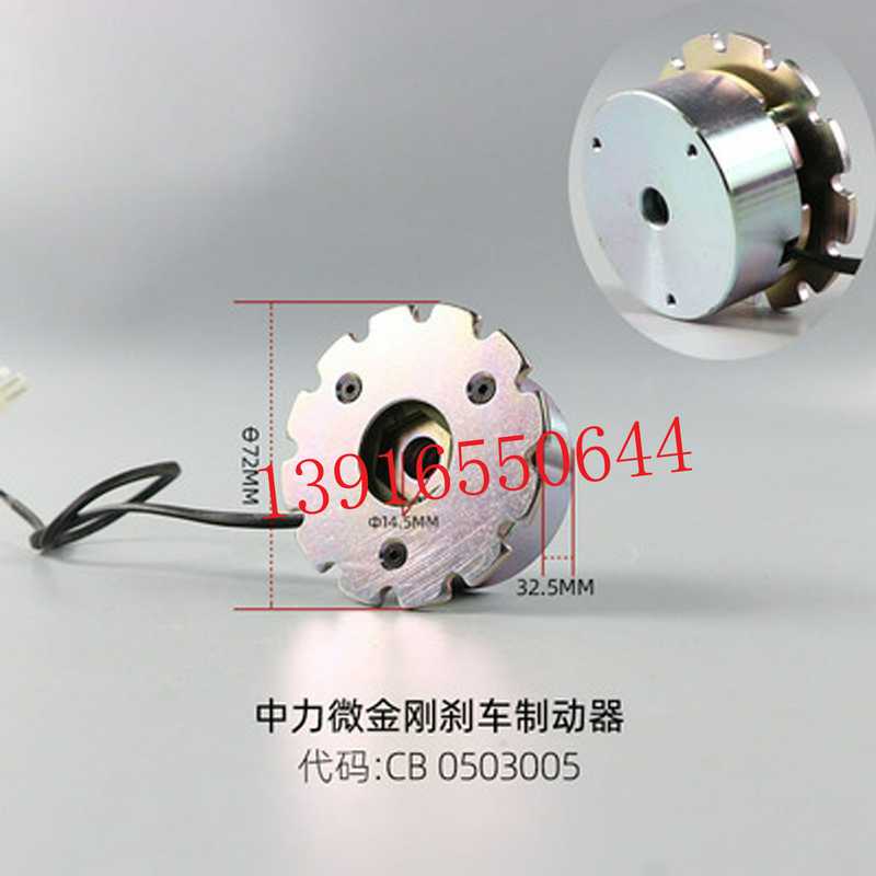 中力微金刚1.2吨锂电池搬运车EPT12-EZ刹车盘总成制动器