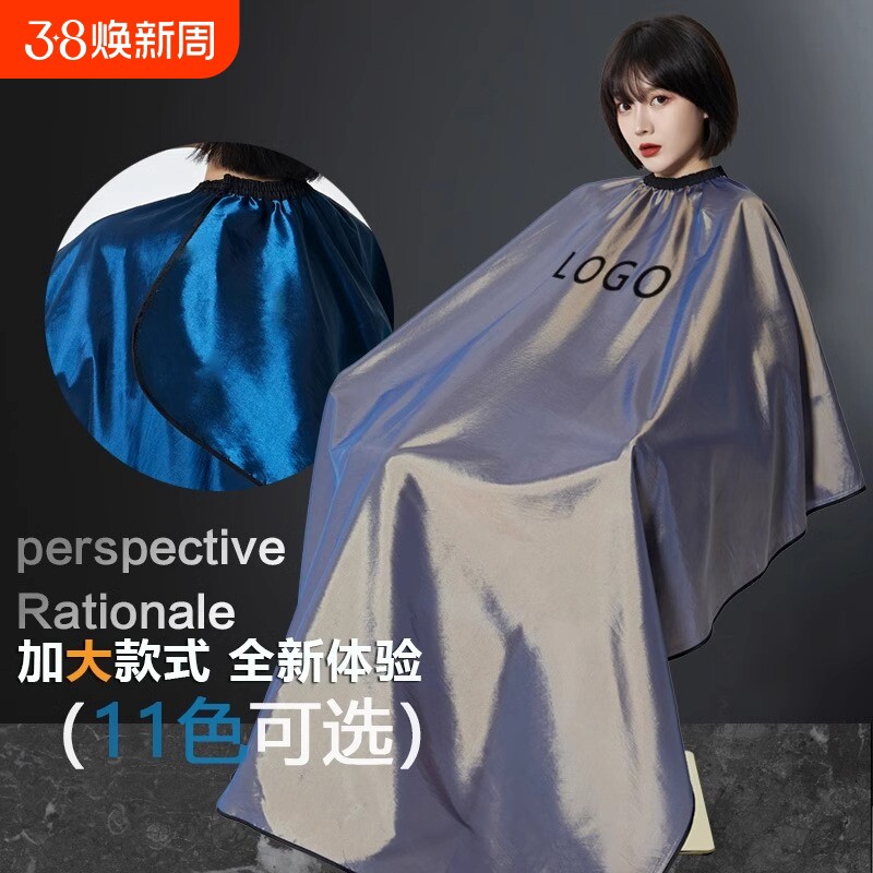 理发围布美发剃头围裙剪发专业发廊成人家用白色黑色烫染防静电