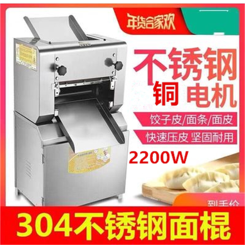 压面机用 电动多功能包子馒头饺子擀面皮切面一体不锈钢揉