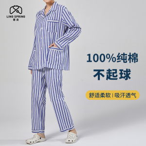 菱泉病号服女纯棉睡衣医用护理服病人老人医院患者易穿脱卧床