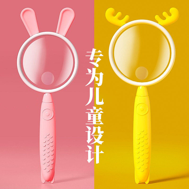放大镜儿童学生卡通幼儿园宝宝高清科学实验防摔放大高倍扩大