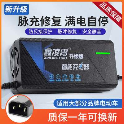 适用新国爱玛小刀电动车充48V20AH60V72V20AH小刀电动车充电器