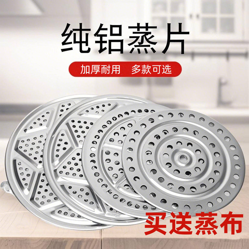 家用圆形铝蒸锅蒸片篦子蒸盘蒸架蒸屉蒸笼片小迷你馒头垫隔层,厨房/烹饪用具,蒸格/蒸片/蒸架,淘宝优惠券,粉丝福利购,淘宝优惠卷
