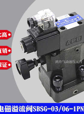 SBSG-03-1PN-3-R-30-10电磁溢流阀SBSG-03/06H-2B3B SBSG-06G-1