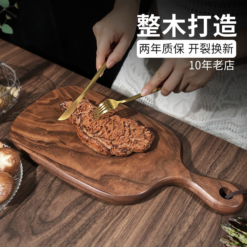 ins北美黑胡桃木整实木砧板日式家用小案切菜板牛排吐司面包