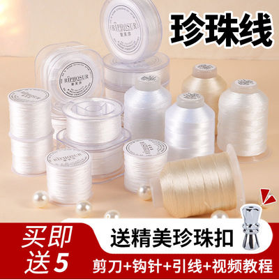 穿珍珠专用线和扣头diy项链配件手工编绳手链材料小孔串珠线
