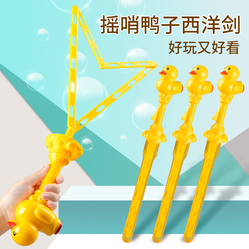 大号西洋剑泡泡剑吹泡泡水泡泡棒六一儿童节礼物男孩小女孩子玩具