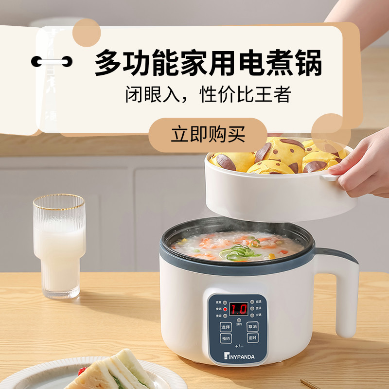 多功能迷你寝室小电锅家用小锅宿舍锅学生锅小功率小型电煮锅
