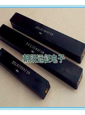 2CL 3A/15KV工频高压硅堆 整流堆150*25*18MM