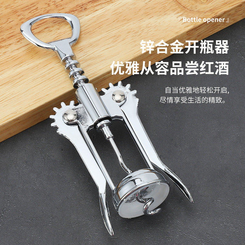红酒开瓶器家用多功能起酒器葡萄酒啤酒瓶起子开酒器启瓶器海