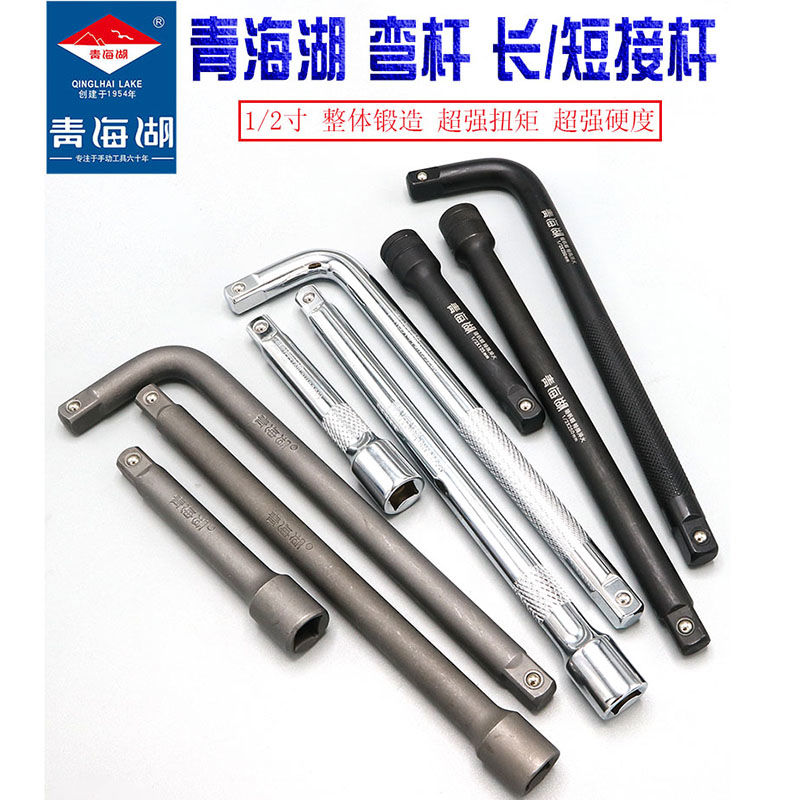 青海湖弯杆长接杆短接杆1/2大飞工业级手动加长接杆L型弯杆12.5