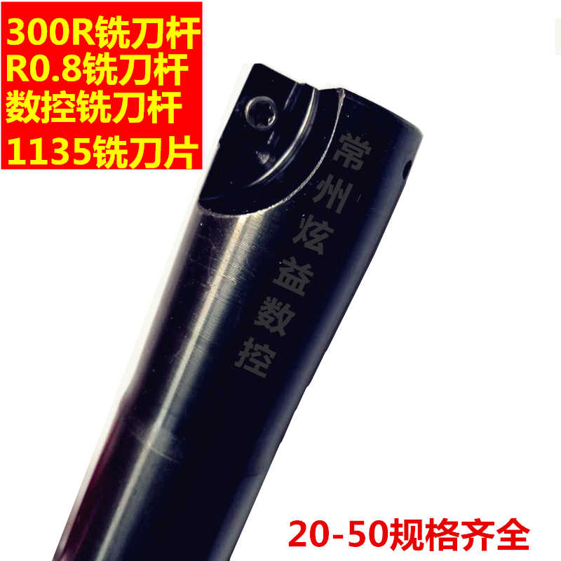 16D17D20D21R0.8CNC数控加工中心1135立铣刀杆直径D25-C24-150-