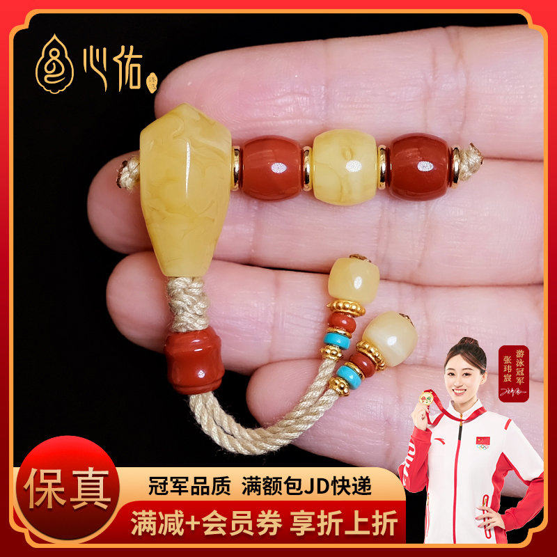 天然南红蜜蜡三通顶珠腰珠隔珠百香籽星月菩提文玩手串配饰全