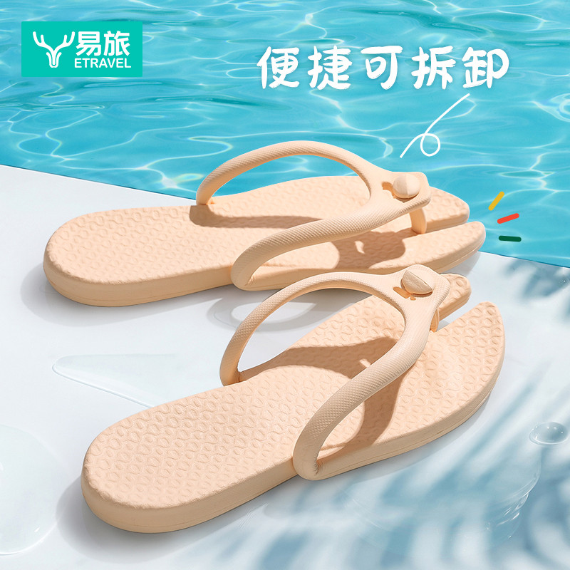 便携式旅行折叠拖鞋女夏游泳出差洗澡防滑沙滩一次性人字拖鞋