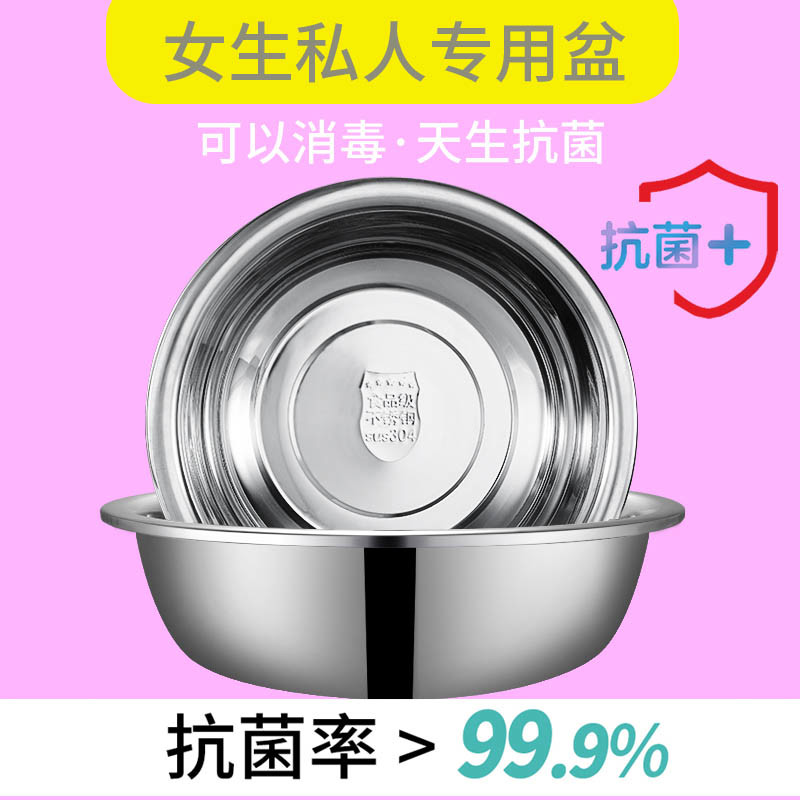 洗内裤专用盆内衣304不锈钢脸盆泡洗pp屁屁股小盆女性私处孕妇盆