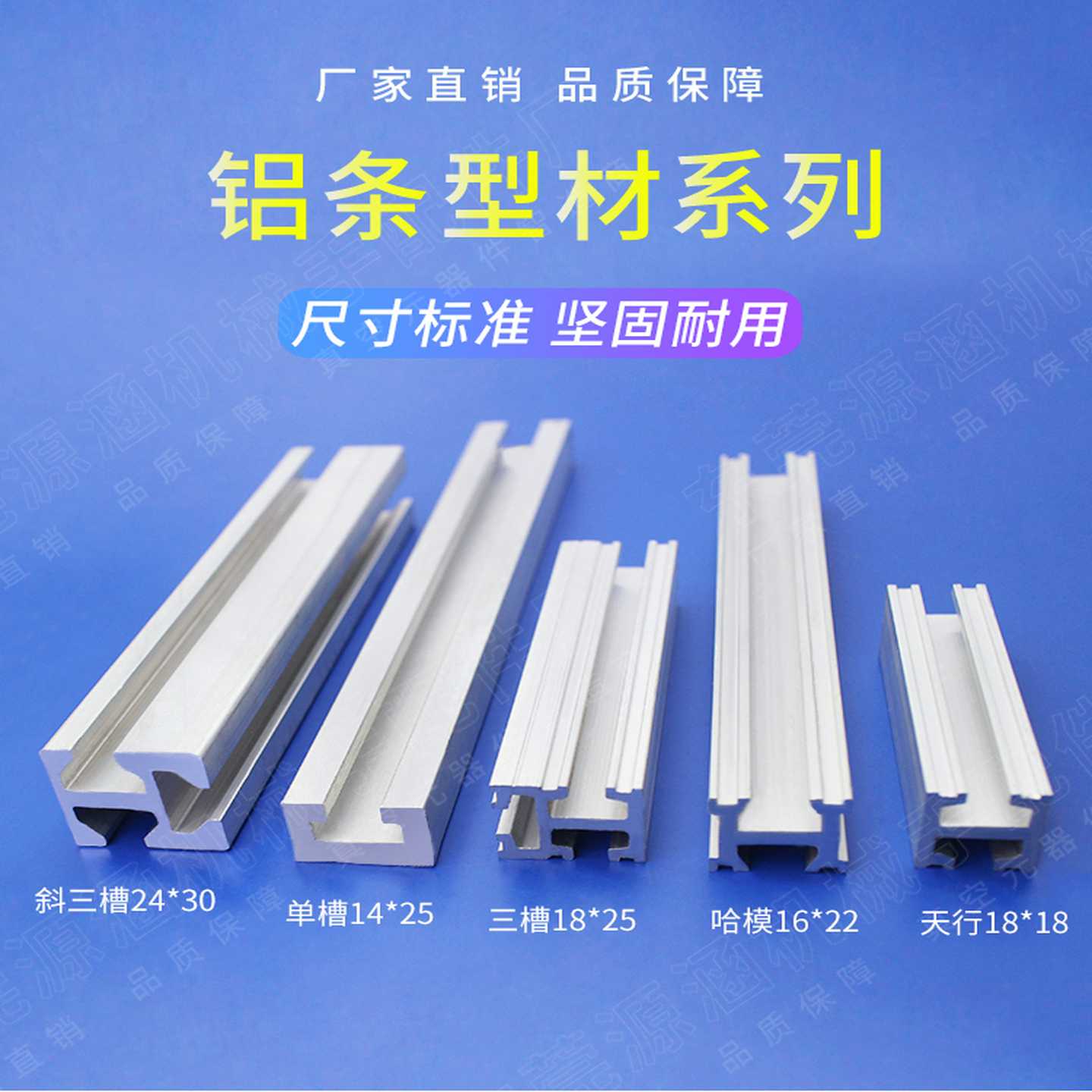 机械手治具配件铝条18X18 双槽铝型材MF018001 天行工字型 工业