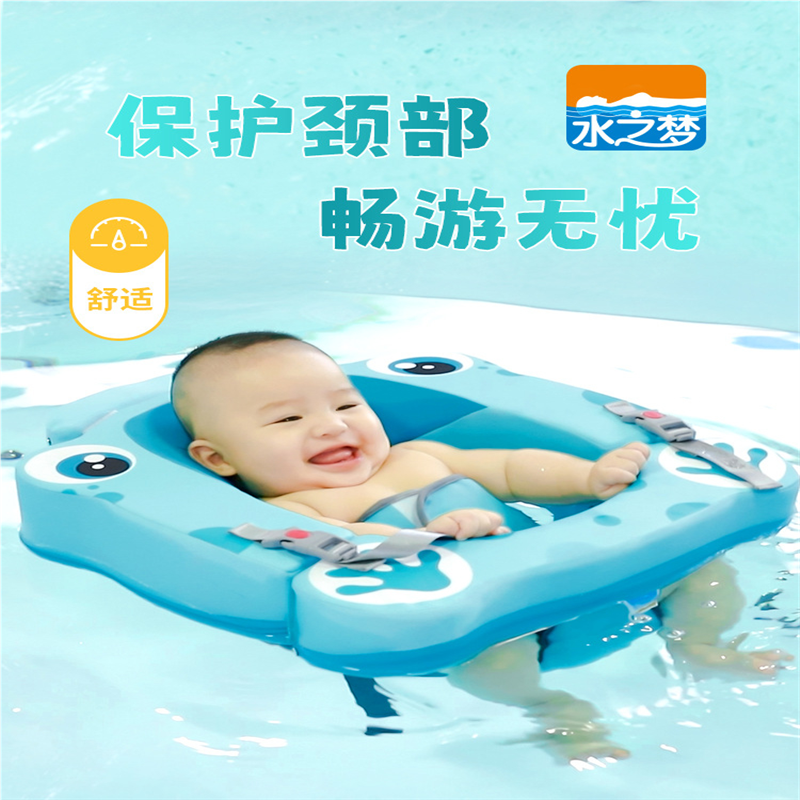 水之梦新生儿婴儿游泳圈0-9个月脖圈免充气坐圈小月龄宝宝0岁