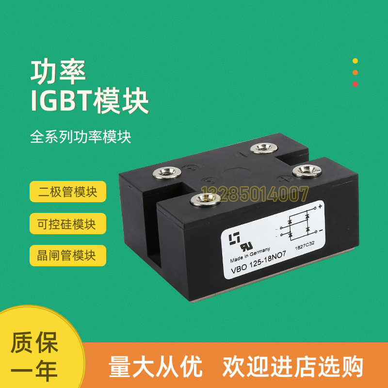 全新整流桥模块VBO125-12NO7 VBO125-14NO7 VBO125-16NO7