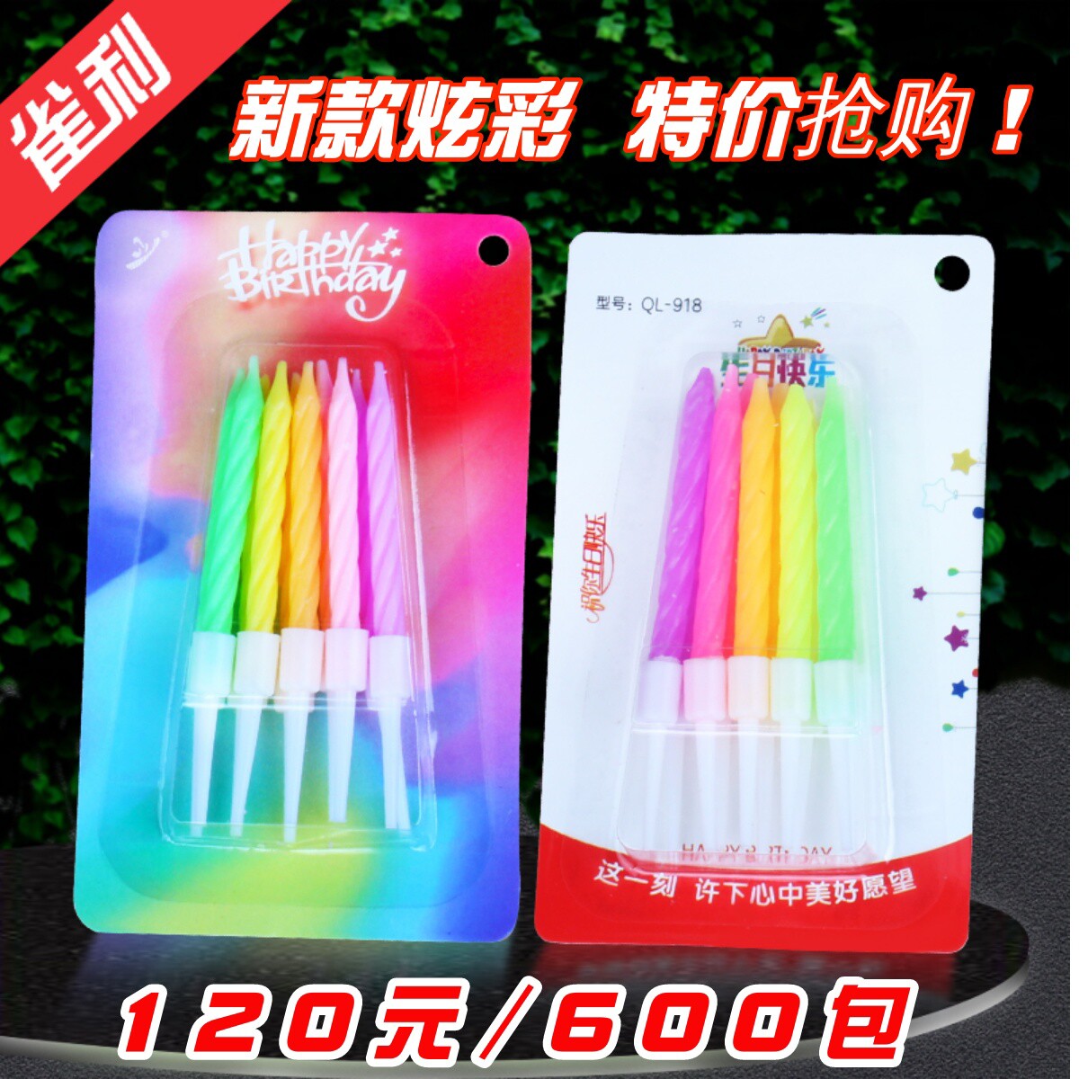 生日蜡烛 蛋糕蜡烛 烘焙螺纹小蜡烛字母烟儿童创意派对五彩