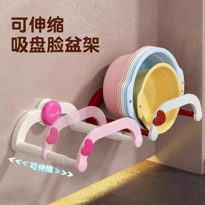 吸盘奶油伸缩脸盆架壁挂免打孔浴室洗澡脚盆厕所收纳沥水架置