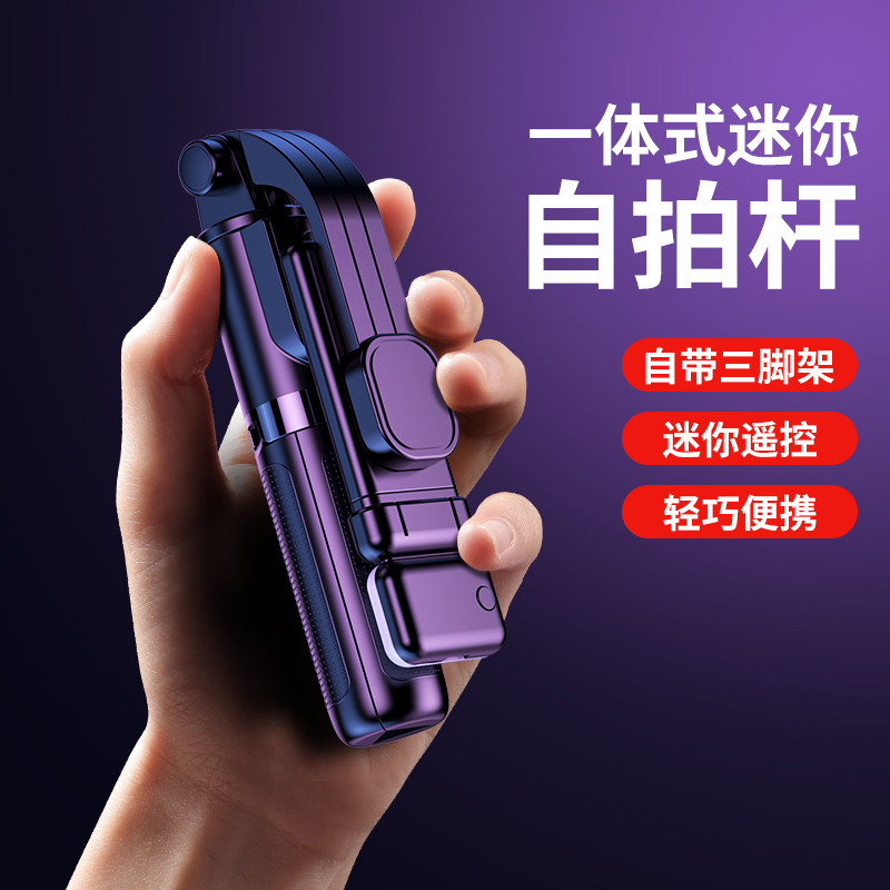 防抖自拍杆手机直播支架加长补光三脚架一体式拍照神器伸缩手持稳