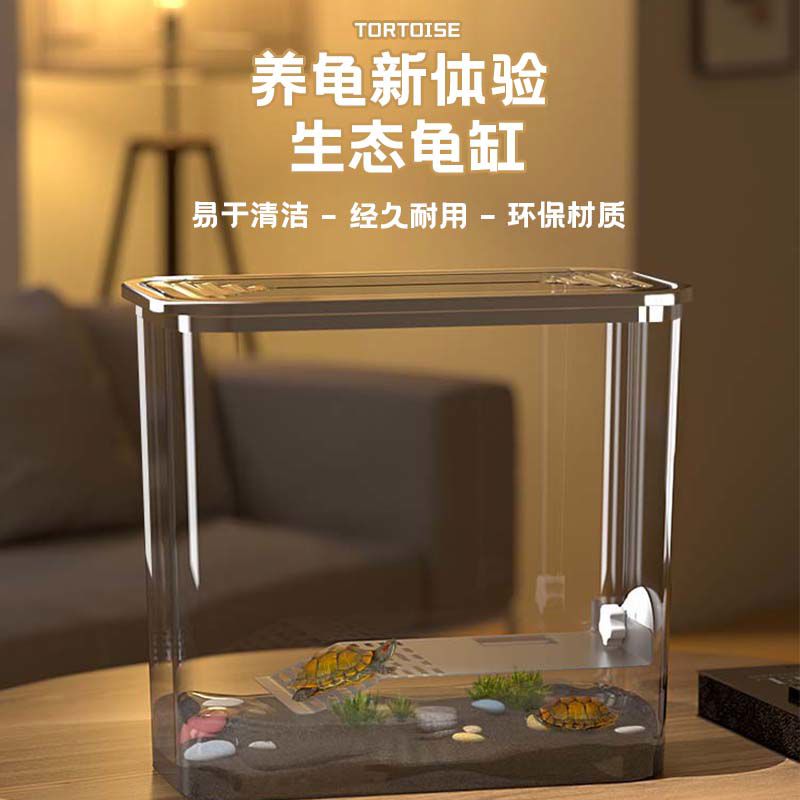 乌龟缸带晒台养饲养缸专用鱼缸巴西龟养龟箱屋别墅客厅小家用