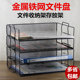 金属铁网文件架铁丝网文件盘铁网文件架文件盘办公桌面横式 文件收