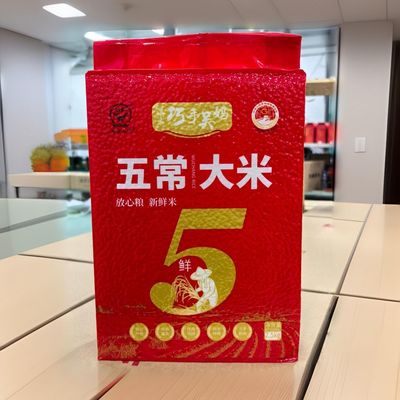 24年新米正宗东北五常大米真空装长粒米5斤10斤GB/T19266产地直发