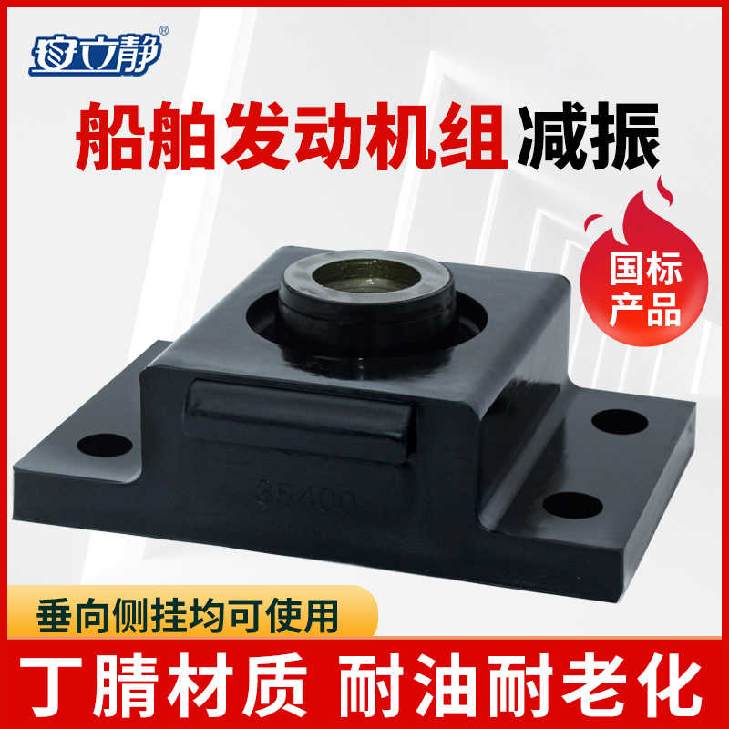 ALJ 34橡胶减震器风机柴油机剪切式缓冲减振垫BE15BE25BE40BE60