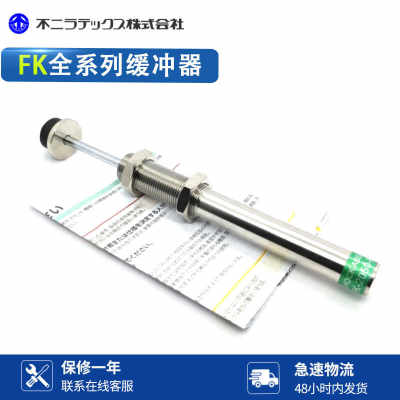 有信机械手缓冲器FK-1417-R-US 2050-R-US 2065 2550-2 3 4 5 6