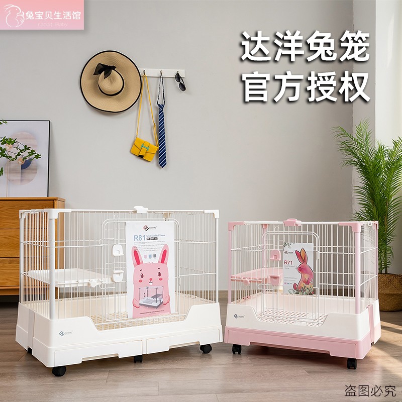 达洋兔笼r81r71 防喷尿特大号 豪华双层豚鼠兔子笼子 龙猫兔子笼