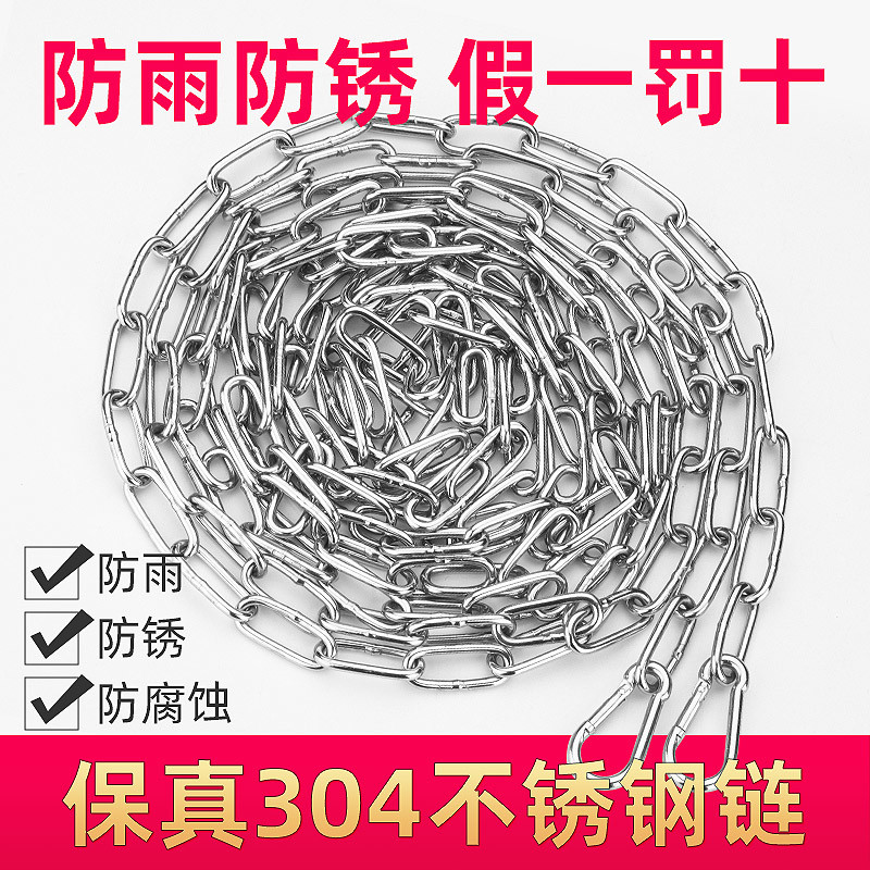 不锈钢晾衣绳室外阳台铁链绳索防风晒衣绳挂衣拉紧凉晒衣服户