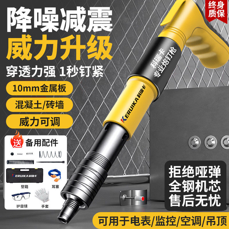 炮钉枪打钉吊顶神器混凝土专用射钢钉枪线槽专用气钉枪消音紧固器