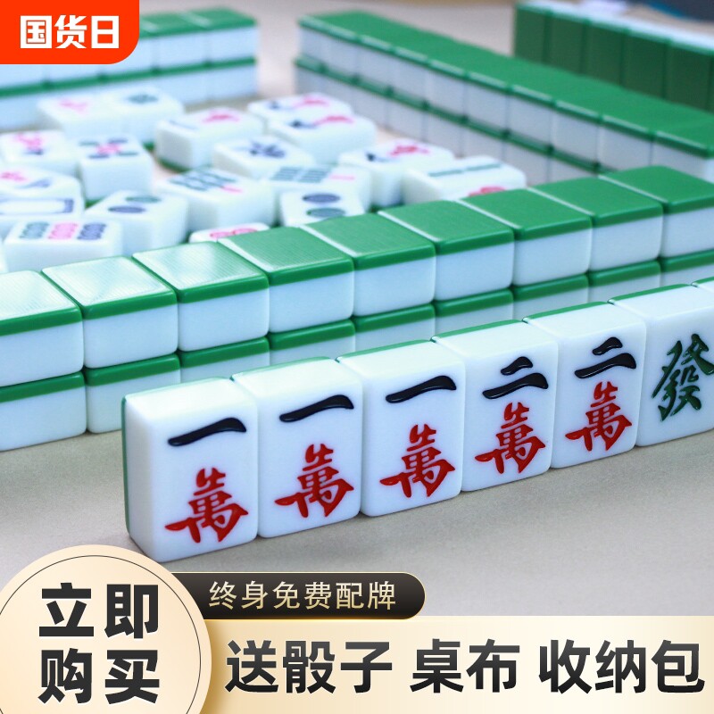 麻将 家用宿舍寝室手搓麻将四川中大号3842广东竹丝手打麻雀