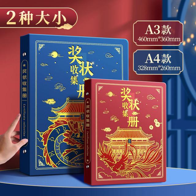 新款奖状收集册A3A4通用幼儿纪念册A5荣誉证书成长学生画册收纳册