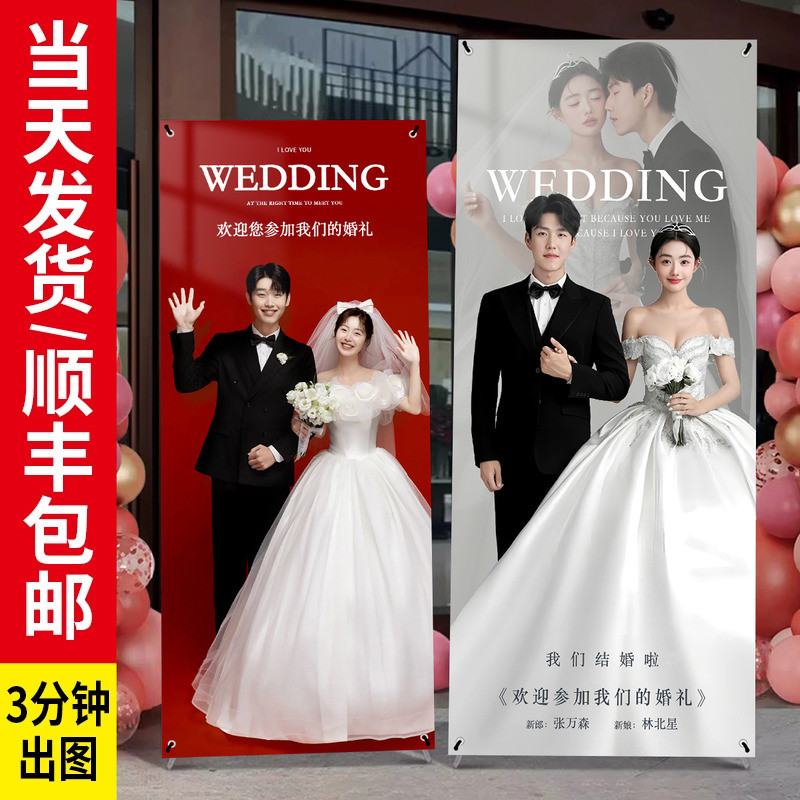 婚礼海报制作结婚迎宾海报定制易拉宝展架支架酒店婚纱照立