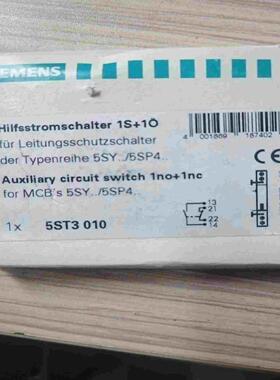 断路器辅助触点5ST3010AS辅助开关带外包装实~询价