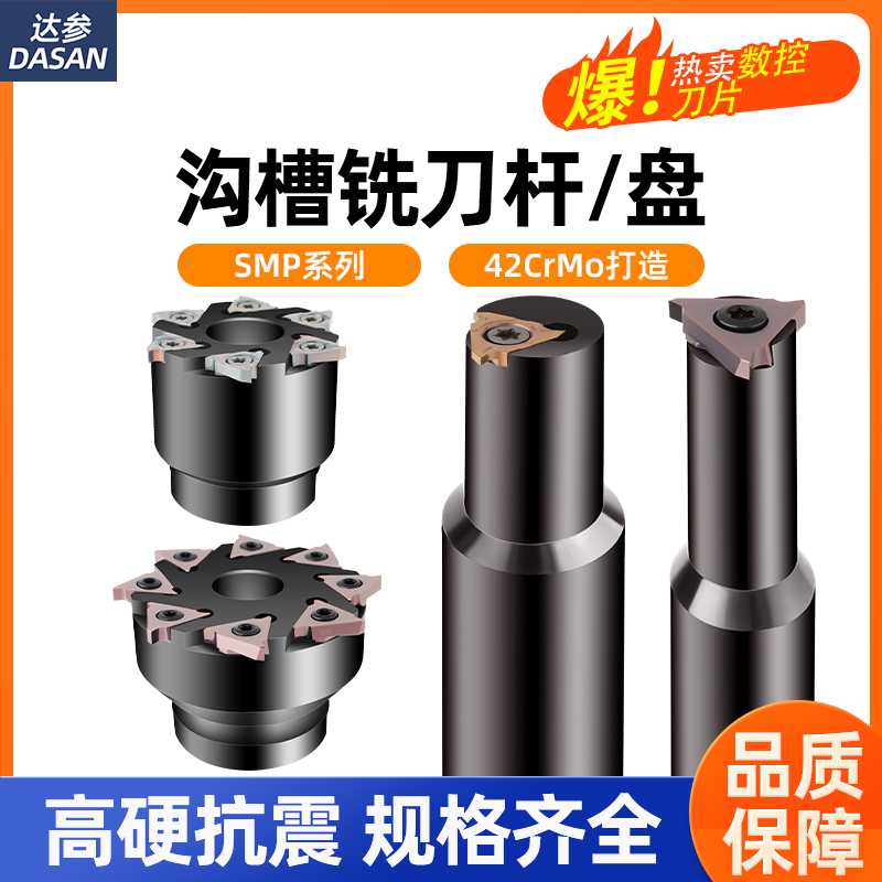 数控加工中心卡簧槽铣刀杆TGF32内环T型槽刀SMP05立装浅沟槽