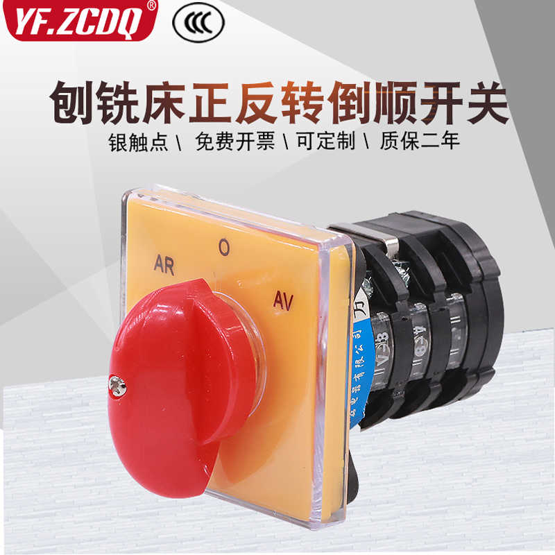 GLG25(T-16EXF64D)-3万能转换开关三相电动机倒顺正反转铣床25A