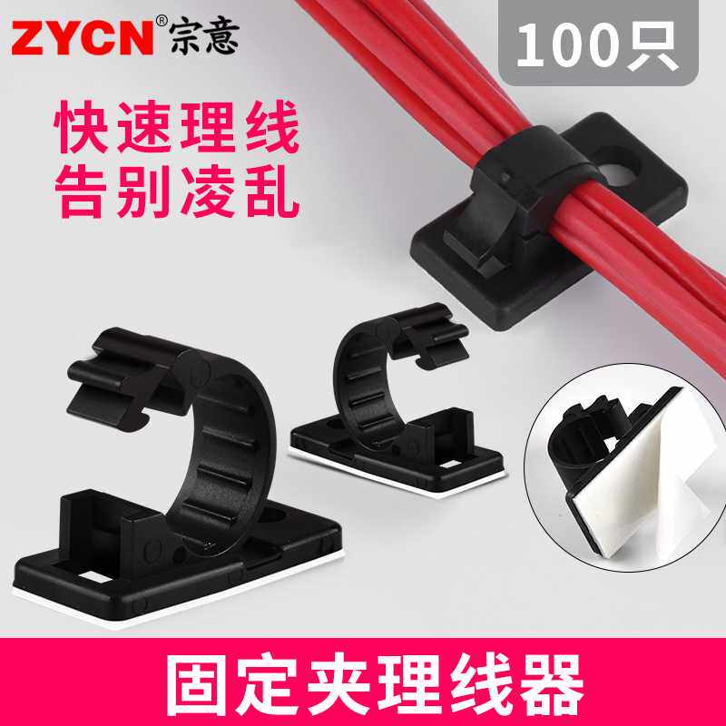 LY自粘卡线扣电线夹扣墙线固定器免打孔线卡子管卡走线布线贴