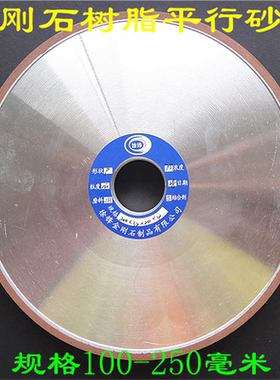 红色树脂金刚石砂轮平行砂轮金刚石砂轮合金砂轮钨钢刀砂轮徐锋