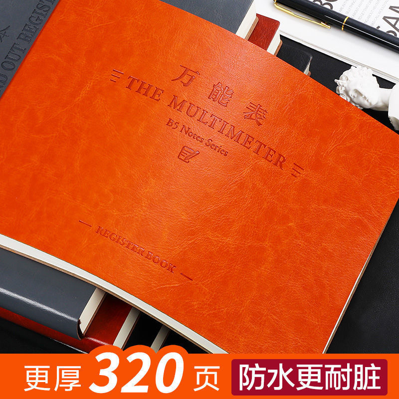万能表格记账本生意明细表考勤签到进出货财务会计每日月流水