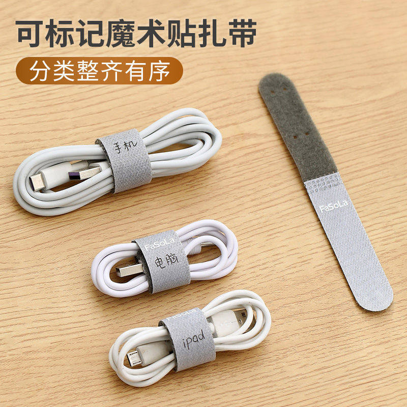 理线器线绑带数据线收纳神器缠绕线魔术贴扎带耳机充电线整理