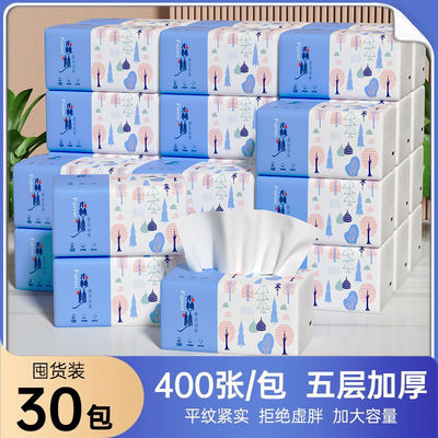 400张大包抽纸巾家用卫生纸整箱批实惠装餐巾纸厕纸面巾纸擦