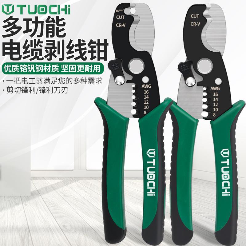 剥线钳多功能剪线钳电工专用扒皮钳子电工压线钳剪刀拨线钳工具