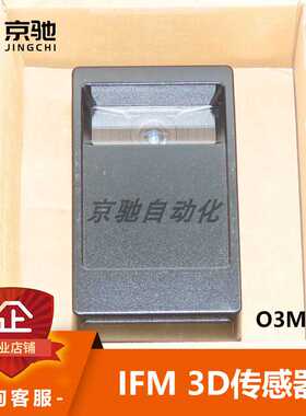 适用~O3M161ifm用于移动车辆和工程机械的3D传感器全新原装